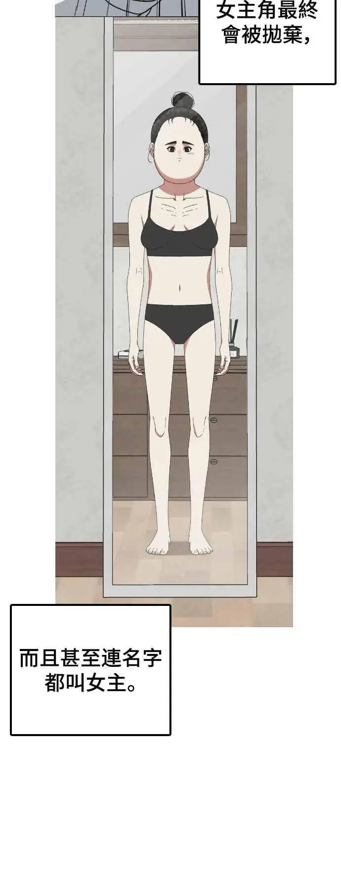 漫画《盗脸人生》S3 玄女主 5第89张图