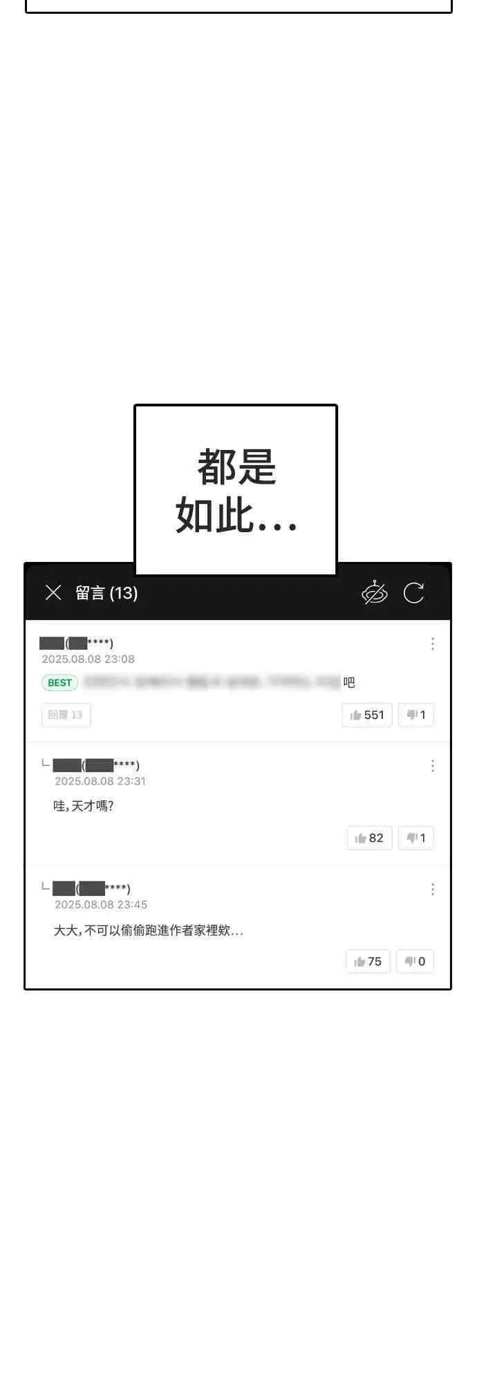 漫画《盗脸人生》S3 玄女主 5第92张图
