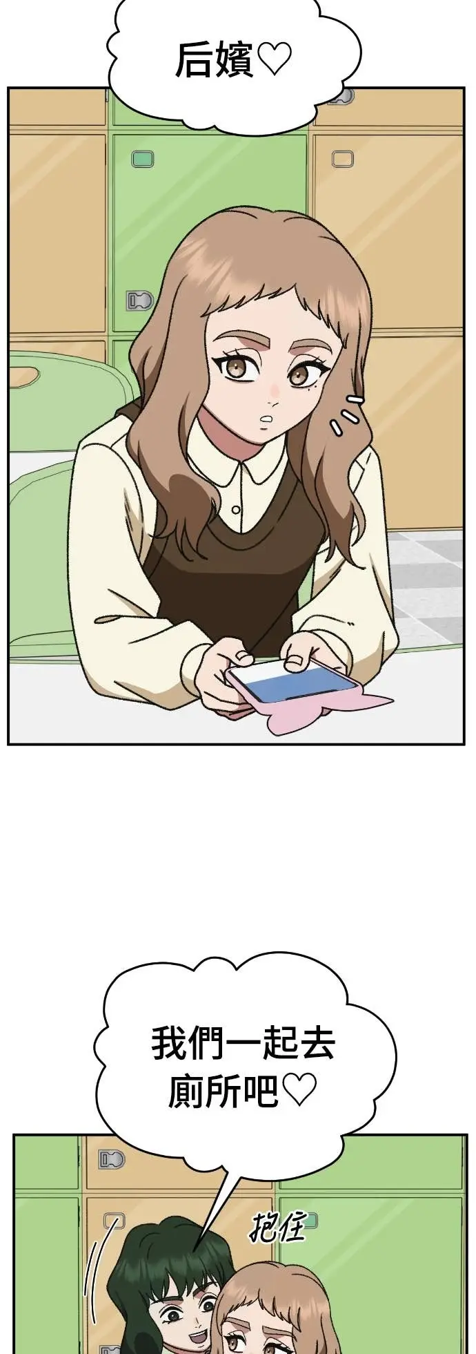 漫画《盗脸人生》S3 玄女主 6第2张图