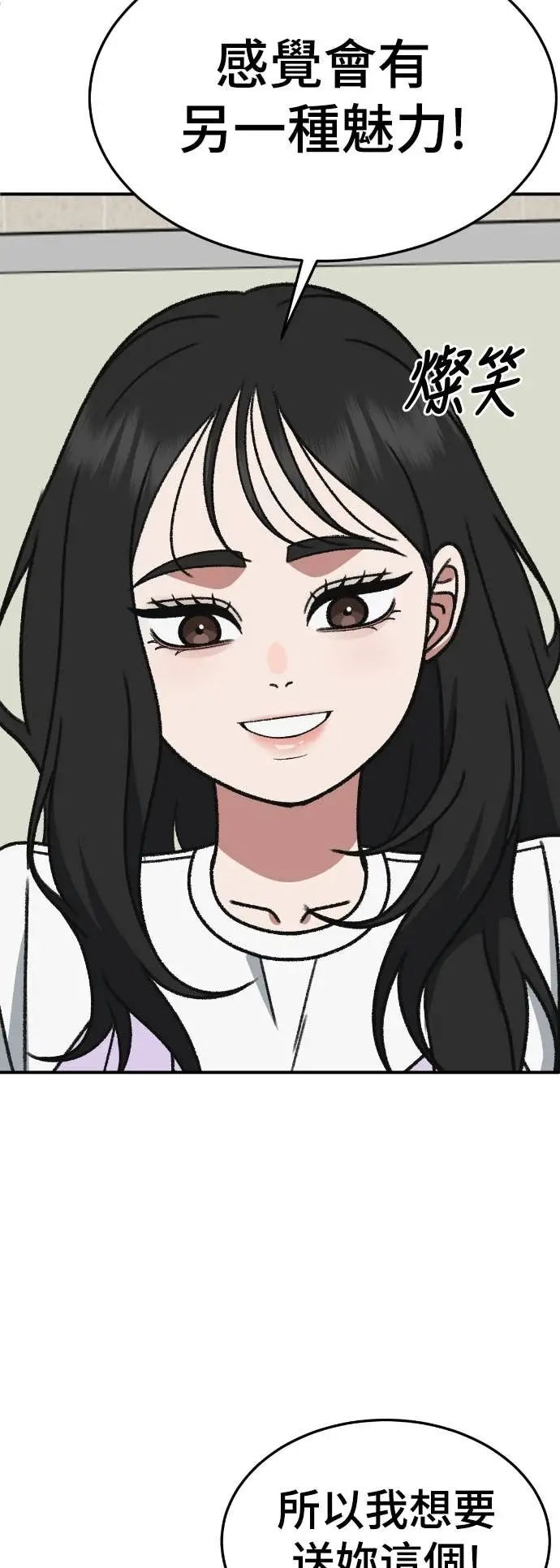 漫画《盗脸人生》S3 玄女主 6第22张图