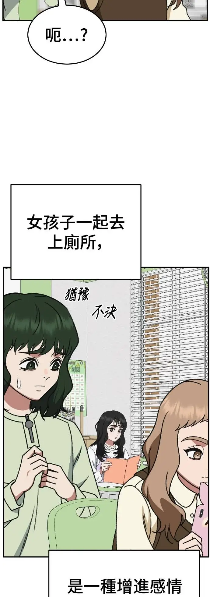 漫画《盗脸人生》S3 玄女主 6第4张图