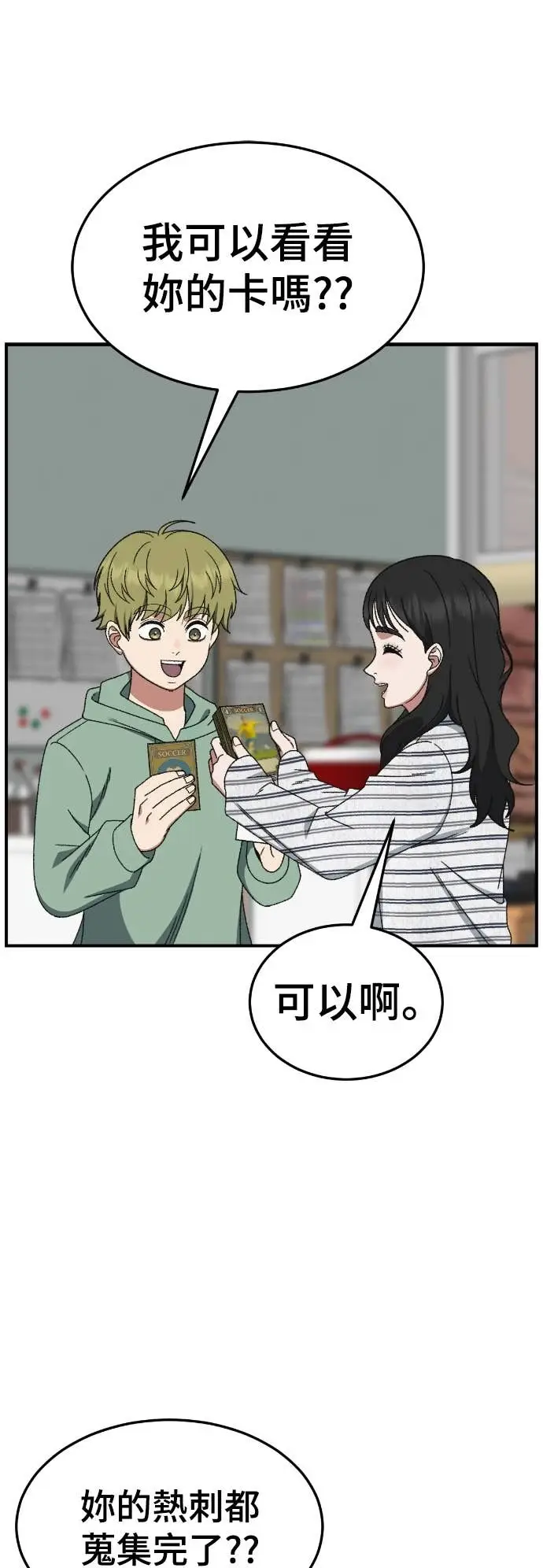 漫画《盗脸人生》S3 玄女主 6第42张图