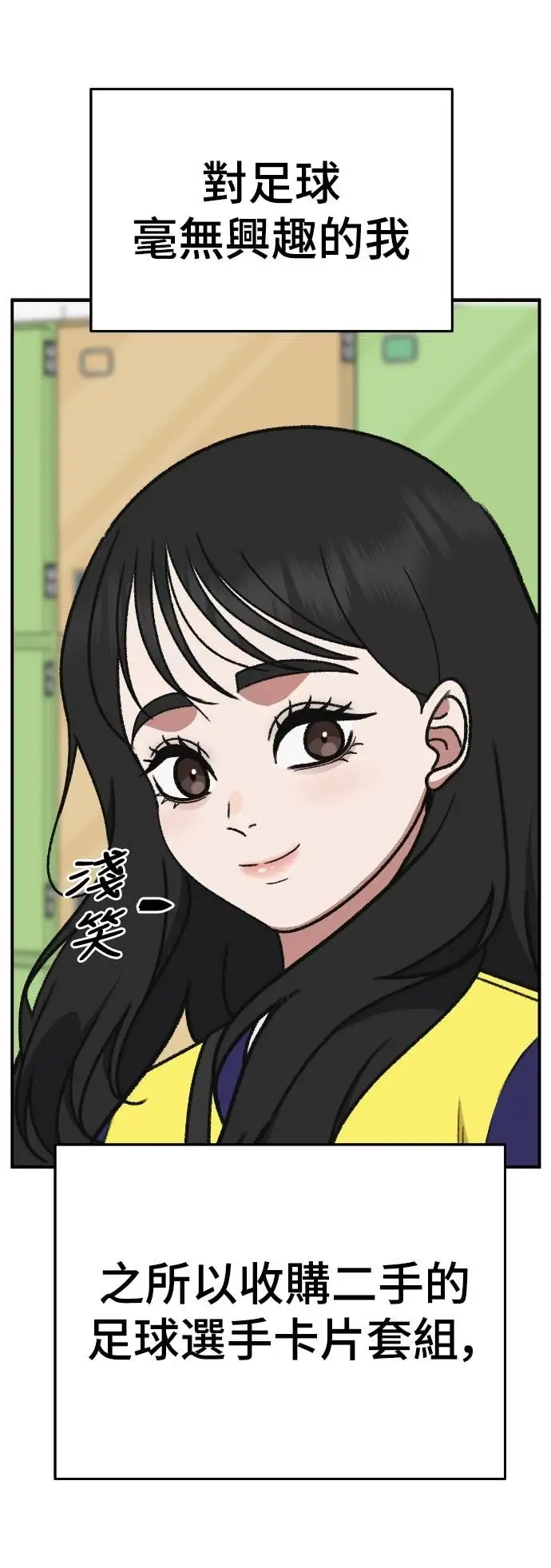 漫画《盗脸人生》S3 玄女主 6第48张图
