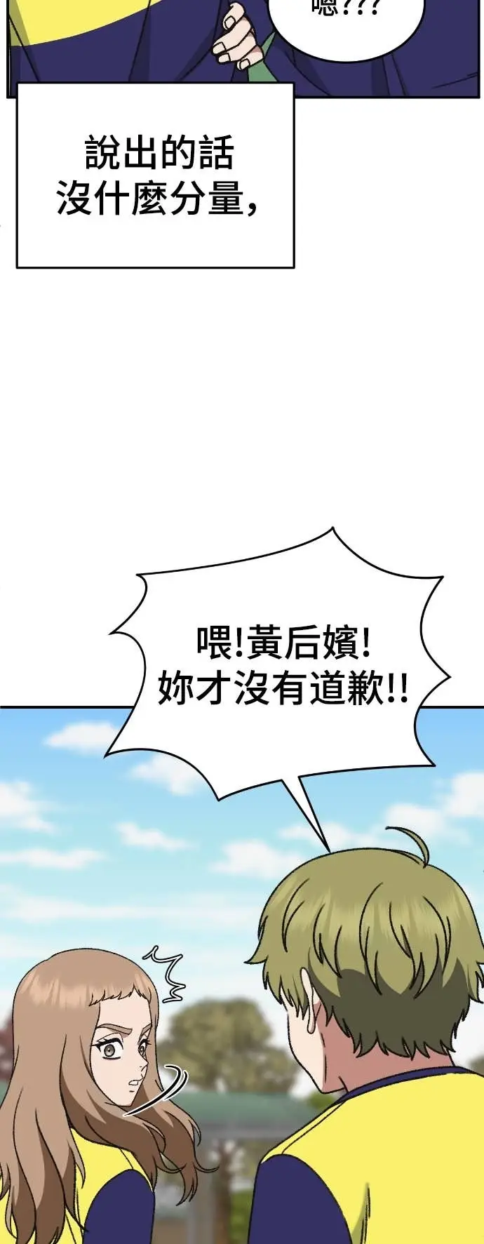 漫画《盗脸人生》S3 玄女主 6第59张图
