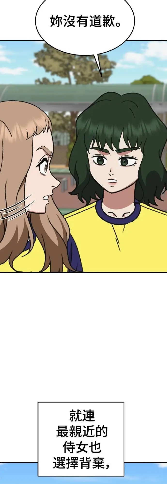 漫画《盗脸人生》S3 玄女主 6第64张图