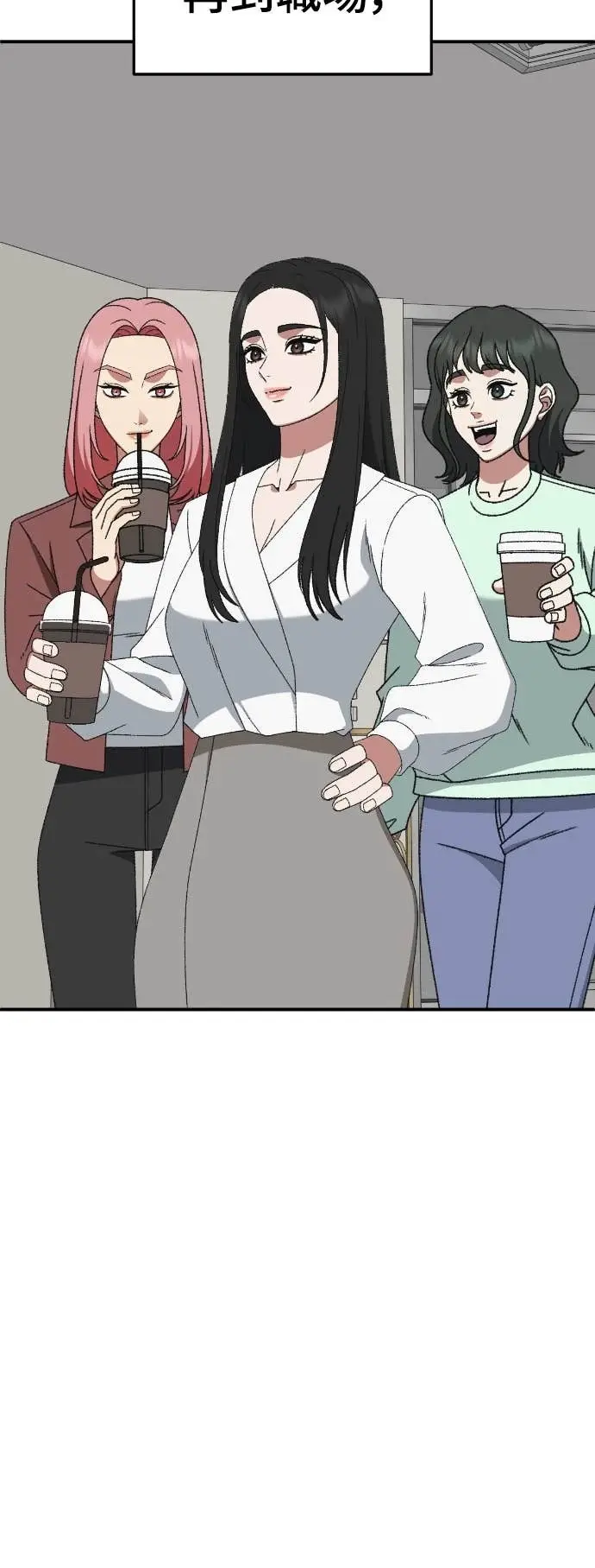 漫画《盗脸人生》S3 玄女主 6第75张图