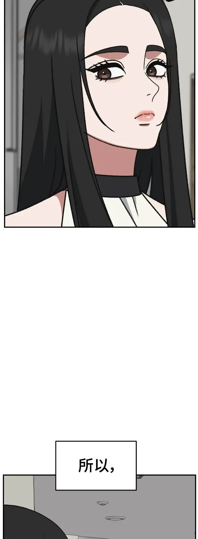 漫画《盗脸人生》S3 玄女主 6第79张图