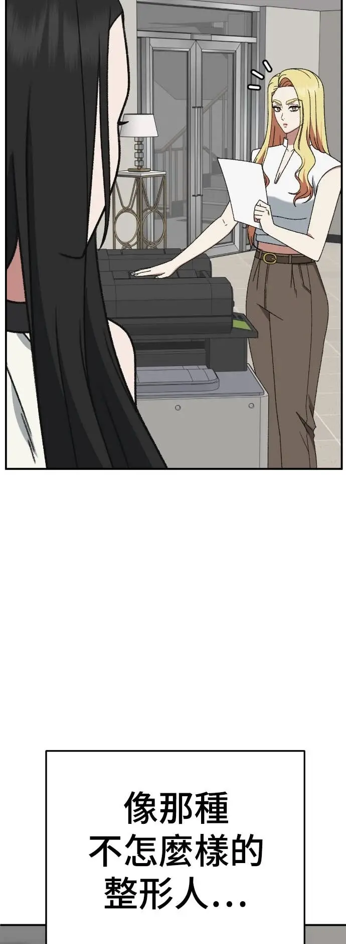 漫画《盗脸人生》S3 玄女主 6第80张图