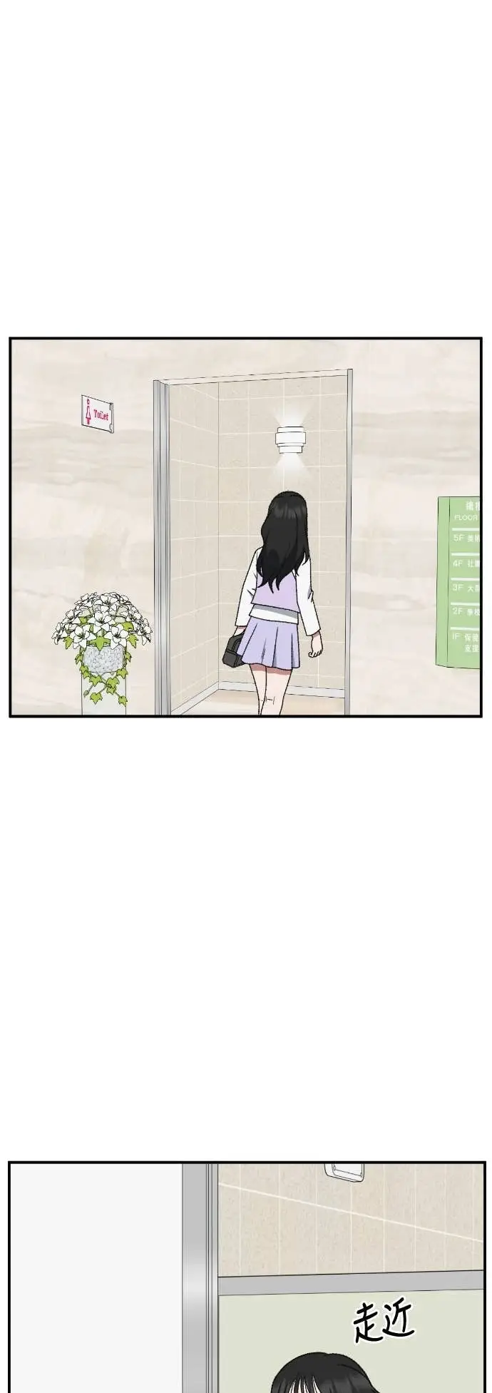 漫画《盗脸人生》S3 玄女主 6第9张图