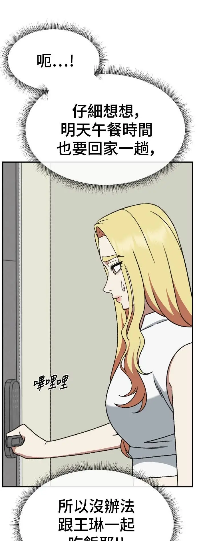 漫画《盗脸人生》S3 玄女主 7第15张图