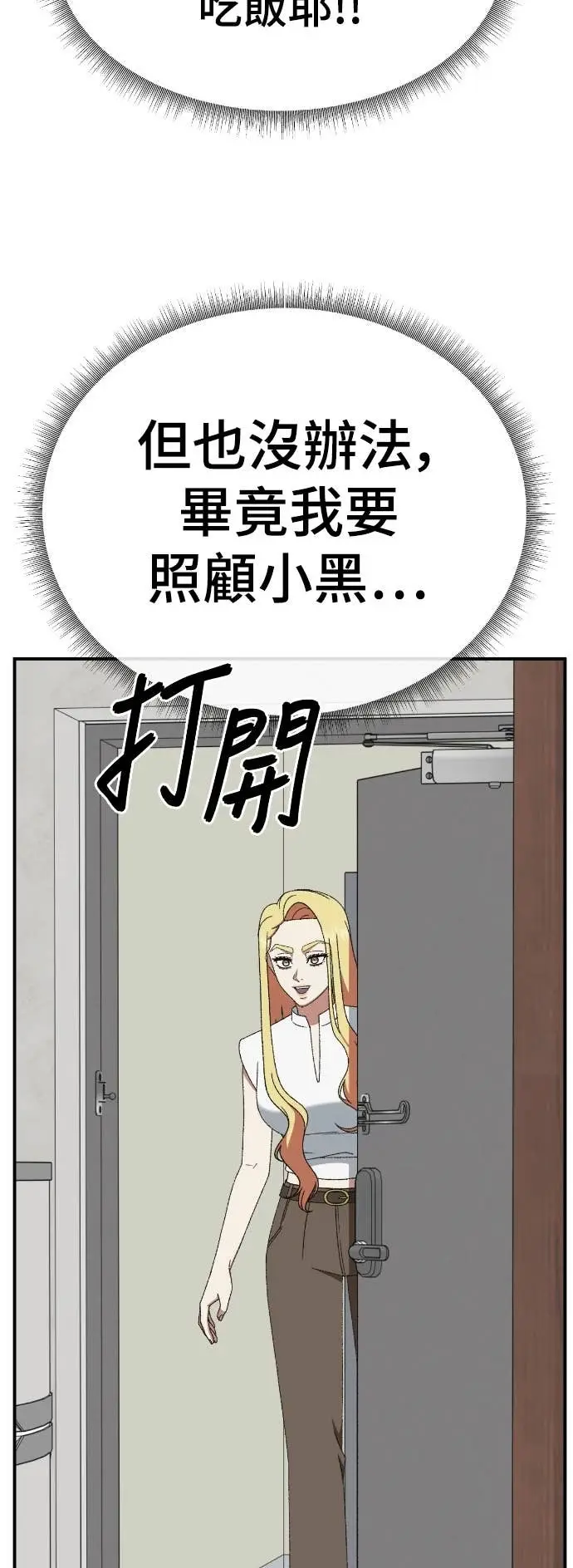 漫画《盗脸人生》S3 玄女主 7第16张图