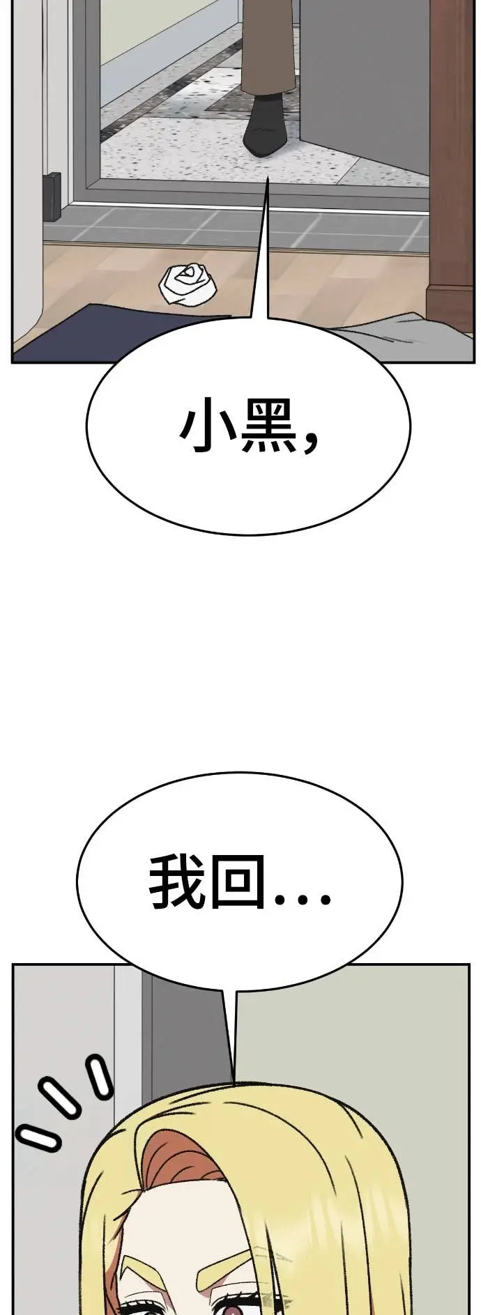 漫画《盗脸人生》S3 玄女主 7第17张图