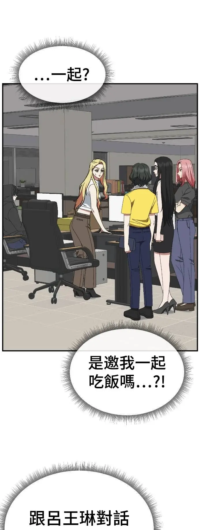 漫画《盗脸人生》S3 玄女主 7第2张图