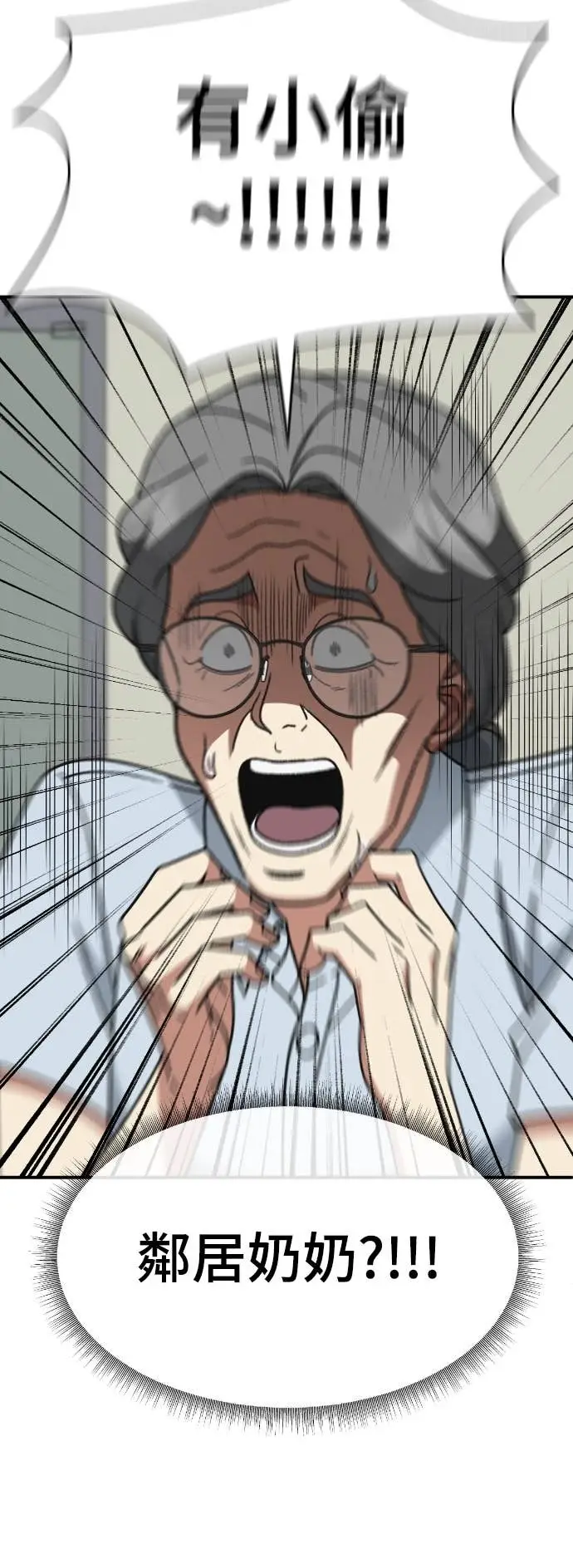 漫画《盗脸人生》S3 玄女主 7第22张图