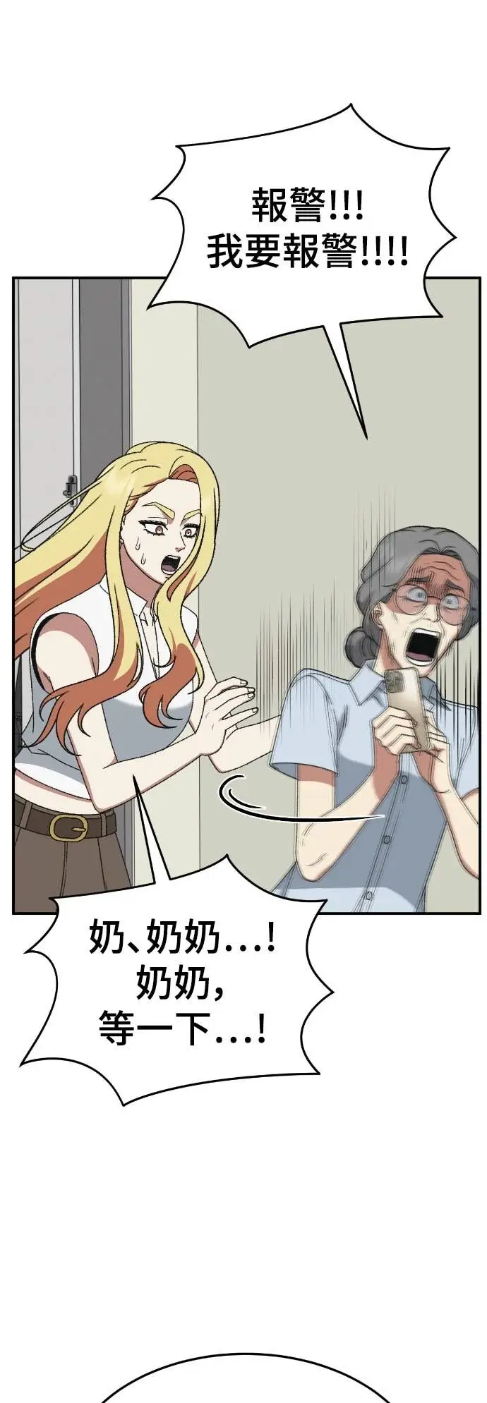 漫画《盗脸人生》S3 玄女主 7第23张图