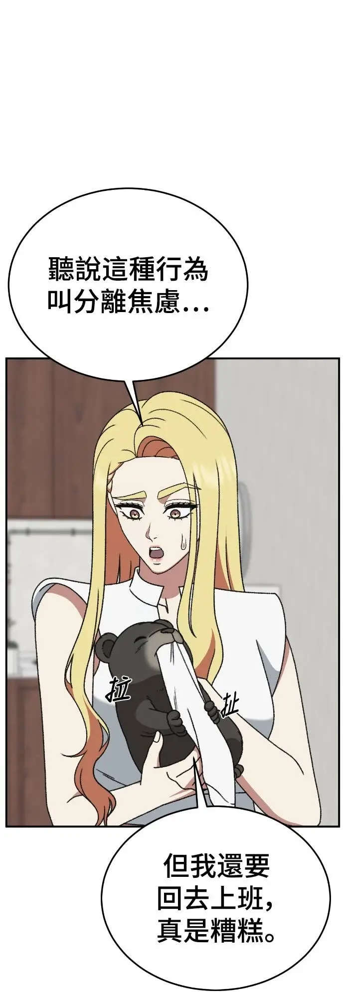 漫画《盗脸人生》S3 玄女主 7第28张图
