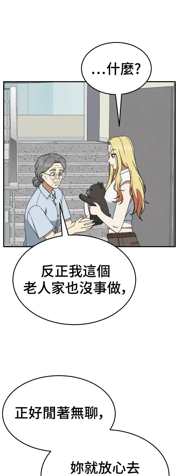 漫画《盗脸人生》S3 玄女主 7第31张图