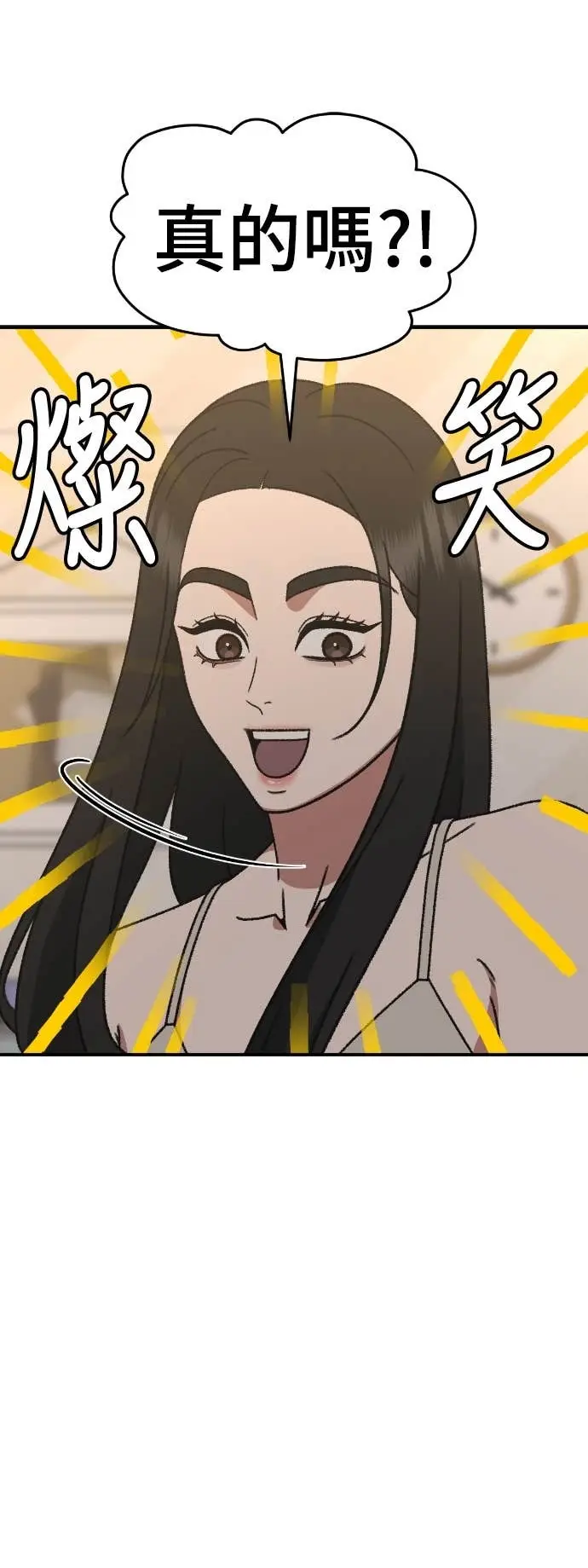 漫画《盗脸人生》S3 玄女主 7第44张图