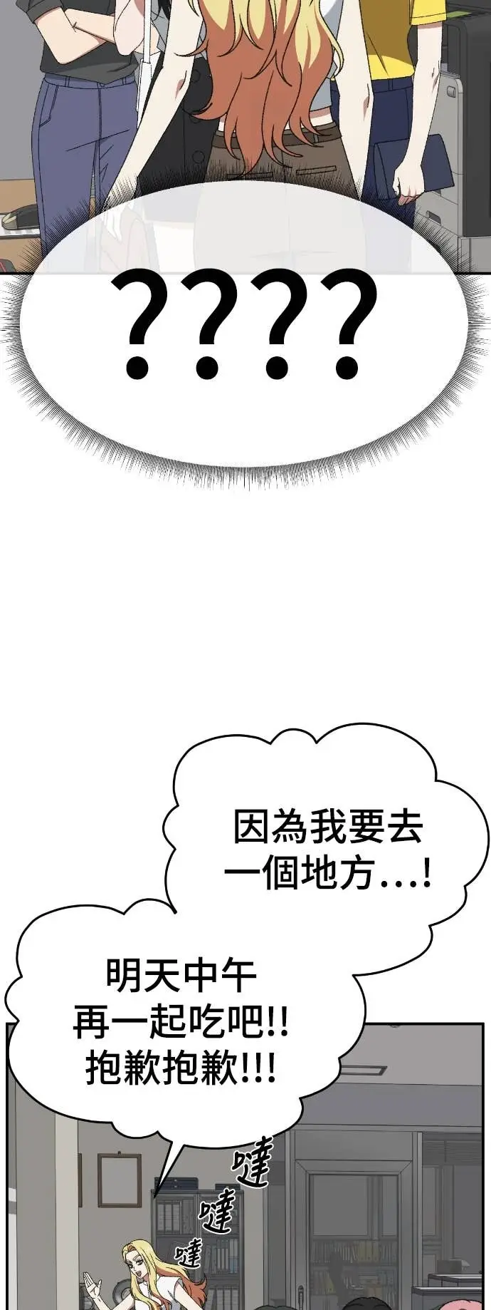 漫画《盗脸人生》S3 玄女主 7第5张图