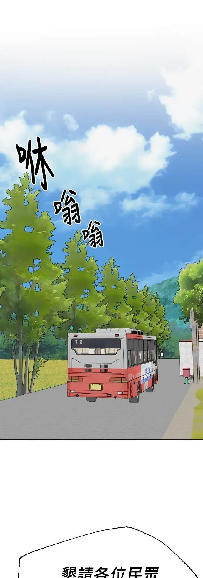漫画《盗脸人生》S3 玄女主 7第51张图