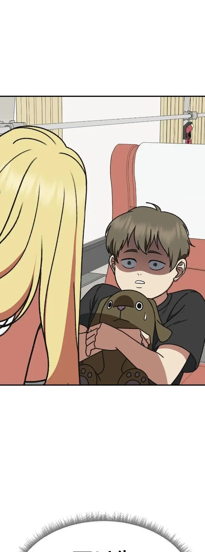 漫画《盗脸人生》S3 玄女主 7第57张图