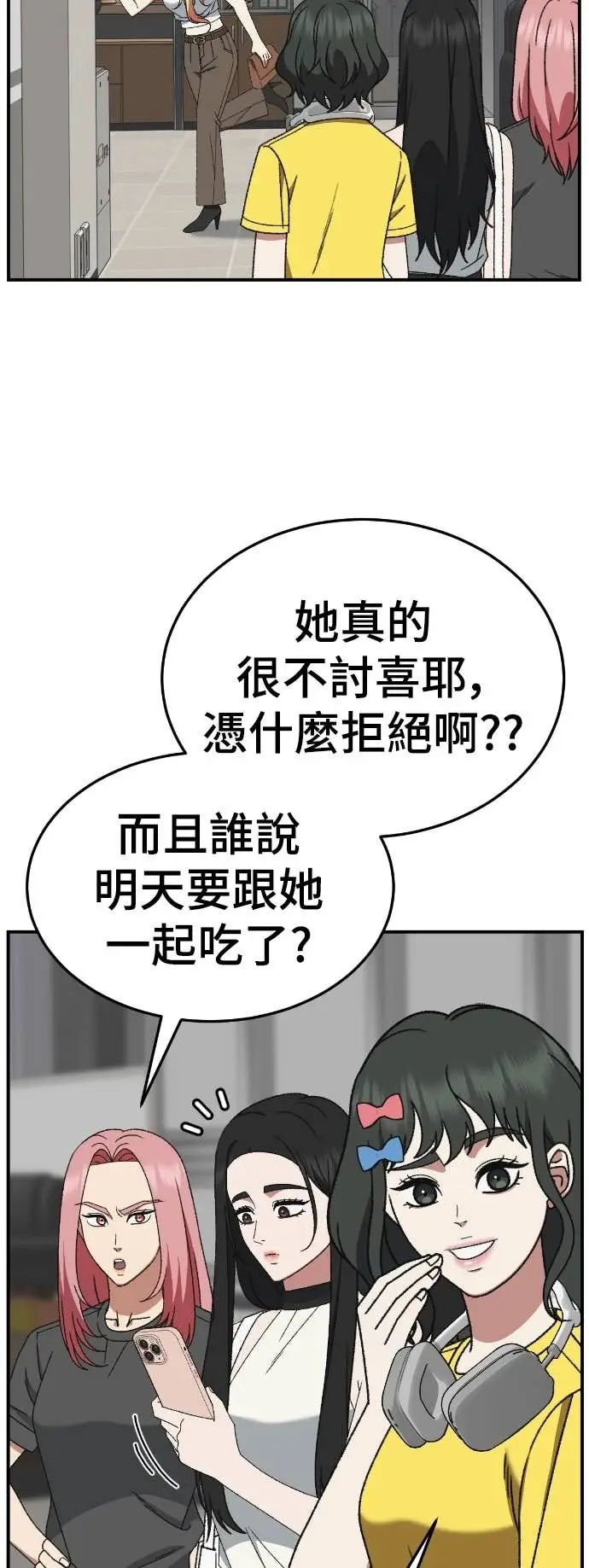 漫画《盗脸人生》S3 玄女主 7第6张图