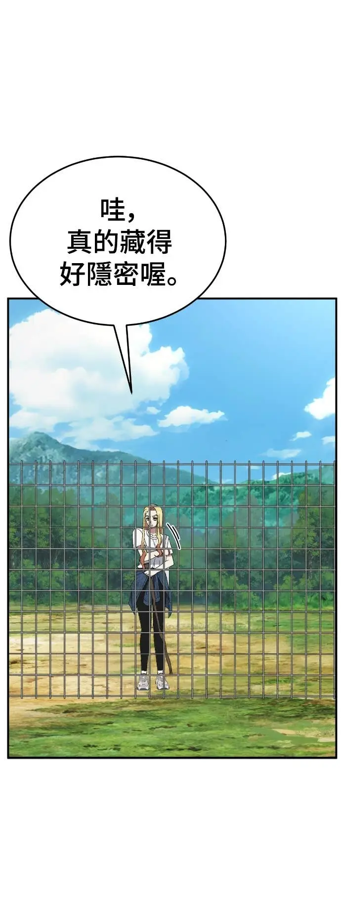 漫画《盗脸人生》S3 玄女主 7第63张图