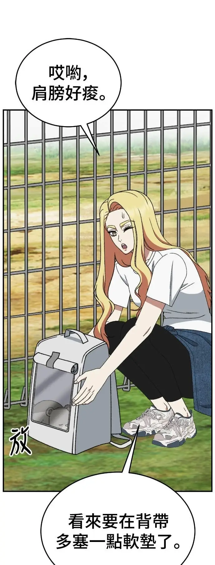 漫画《盗脸人生》S3 玄女主 7第64张图