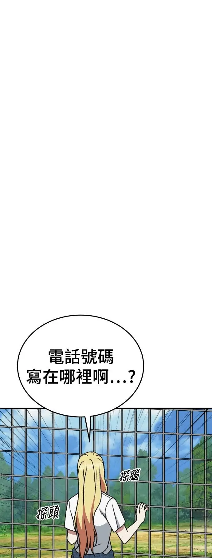 漫画《盗脸人生》S3 玄女主 7第66张图