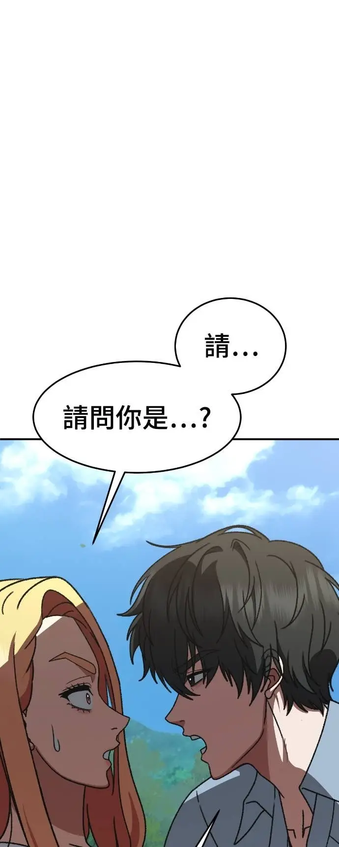 漫画《盗脸人生》S3 玄女主 7第73张图