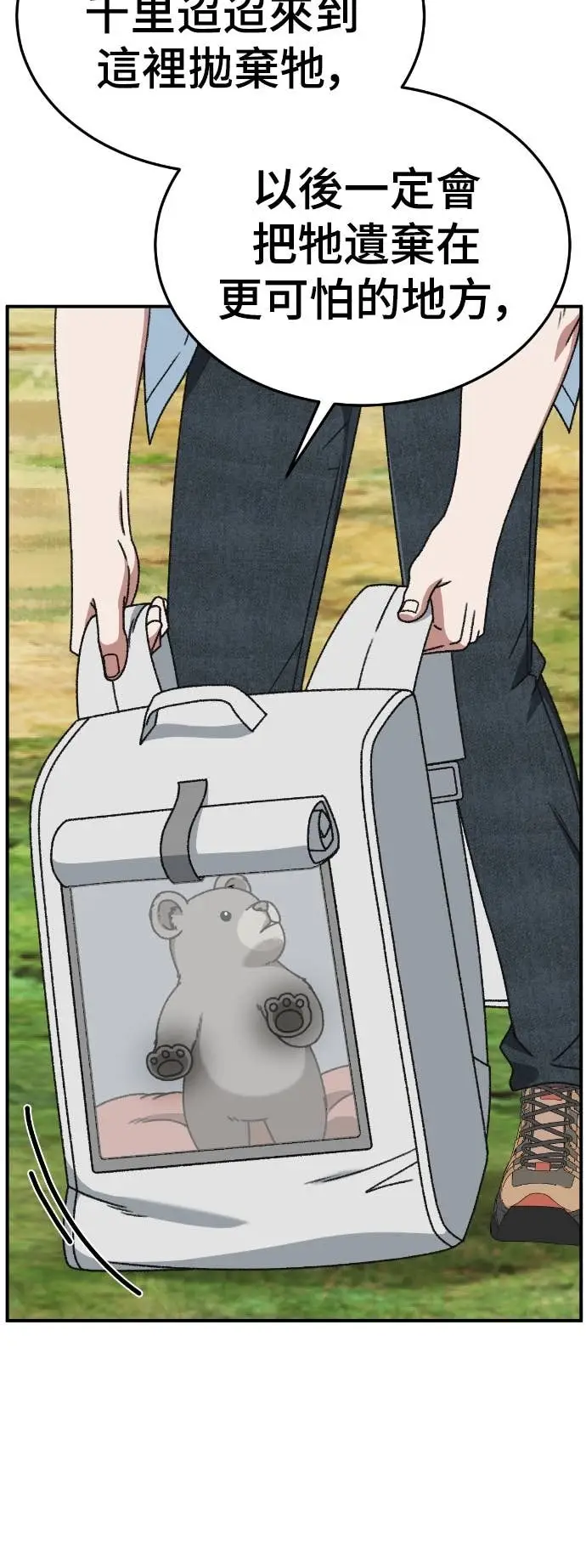 漫画《盗脸人生》S3 玄女主 8第16张图