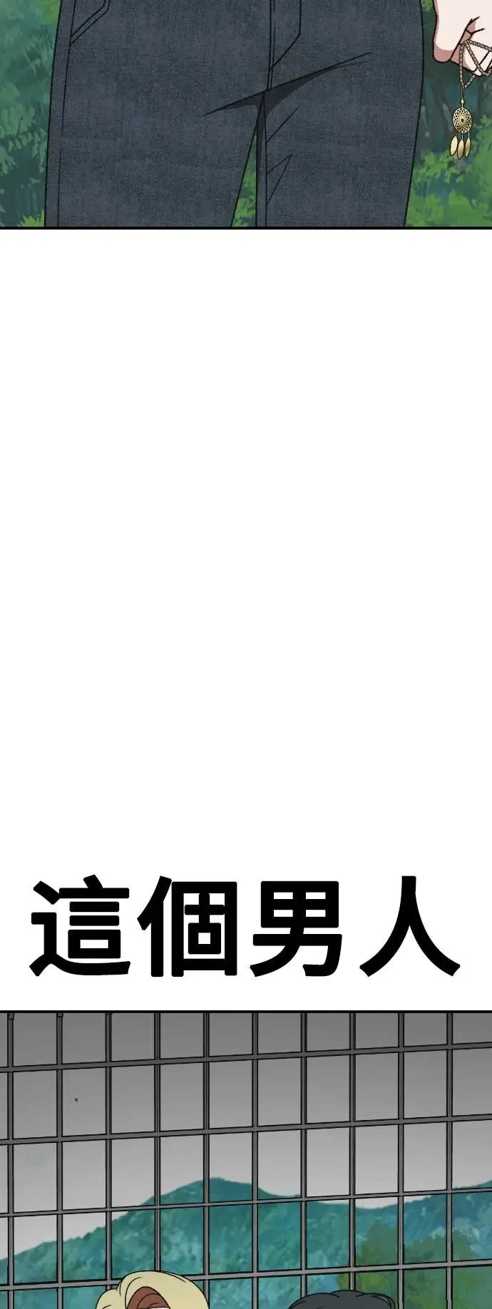 漫画《盗脸人生》S3 玄女主 8第2张图