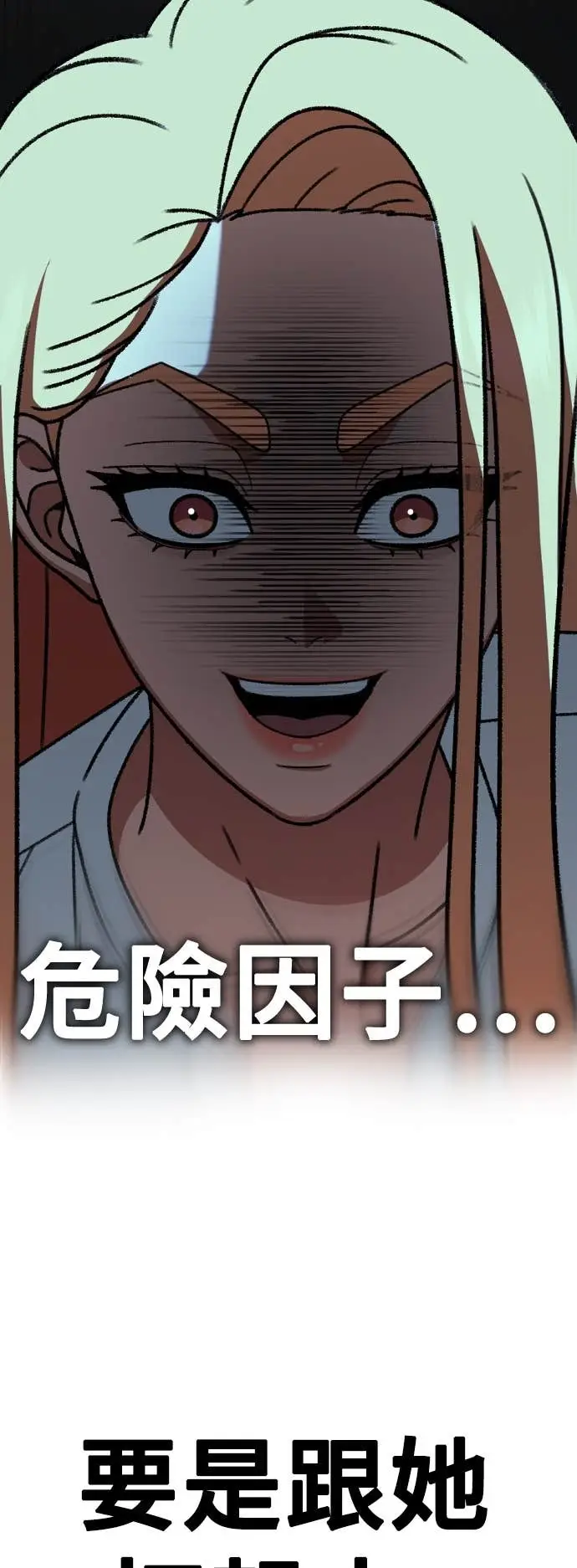 漫画《盗脸人生》S3 玄女主 8第27张图