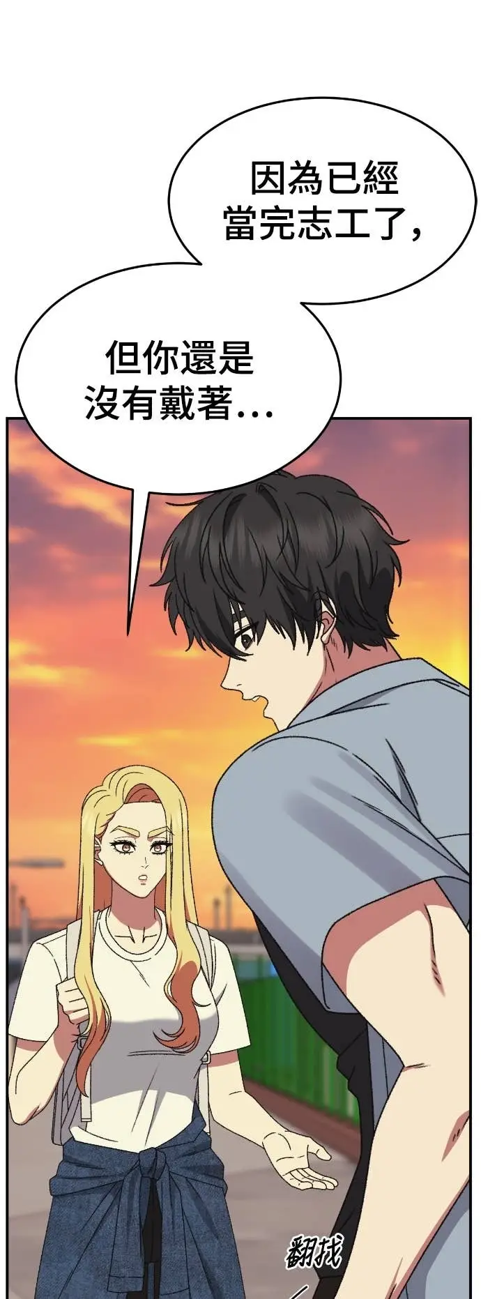 漫画《盗脸人生》S3 玄女主 8第50张图