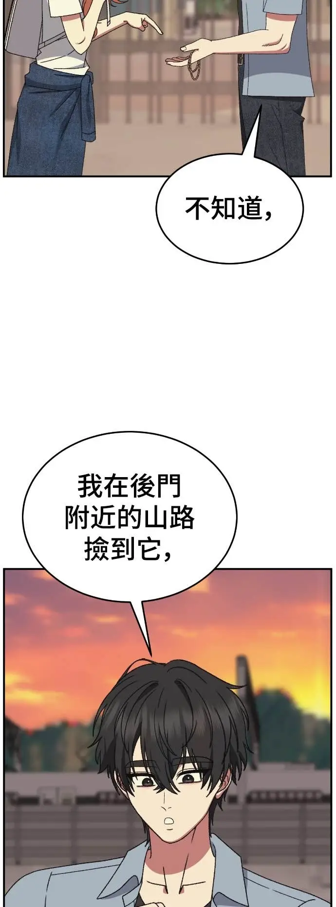 漫画《盗脸人生》S3 玄女主 8第53张图