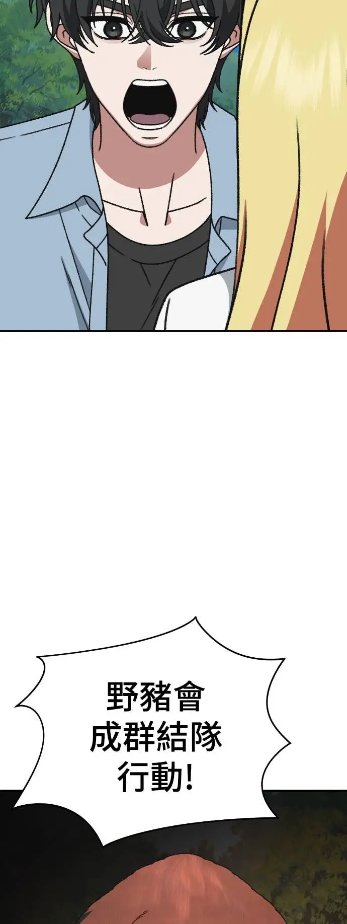 漫画《盗脸人生》S3 玄女主 8第6张图
