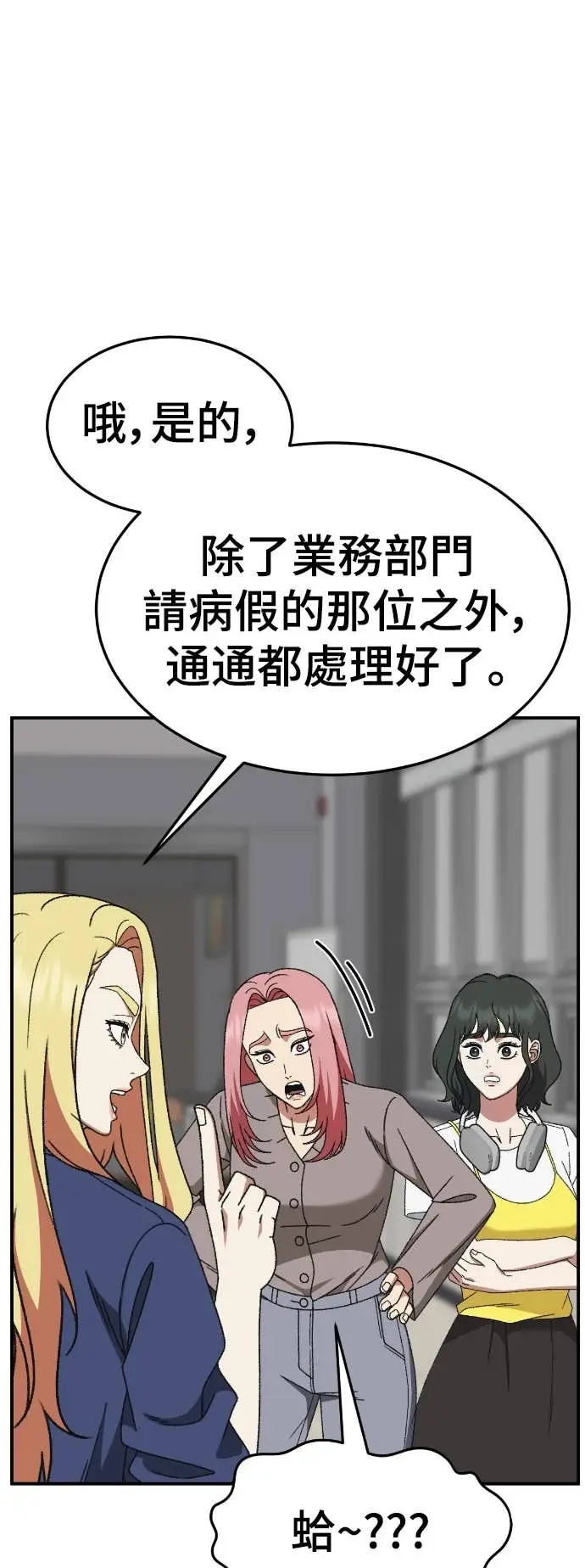 漫画《盗脸人生》S3 玄女主 8第69张图