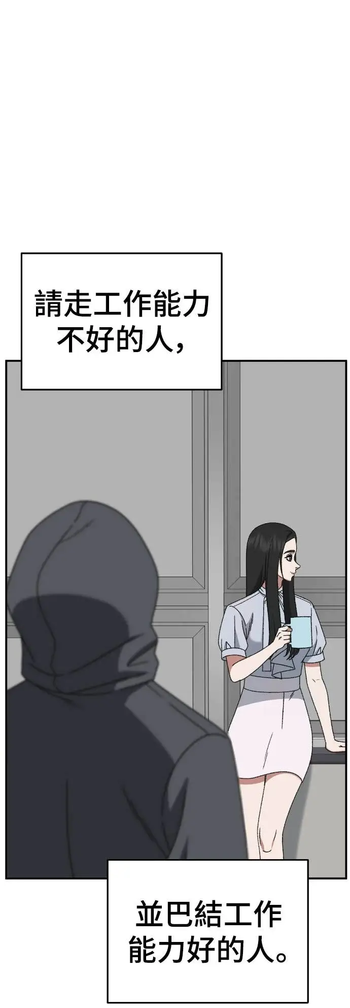 漫画《盗脸人生》S3 玄女主 8第75张图