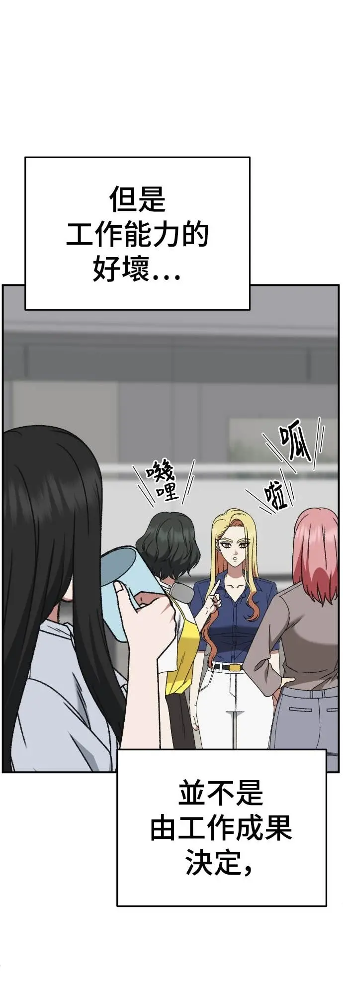 漫画《盗脸人生》S3 玄女主 8第76张图