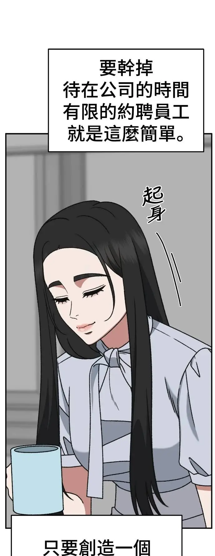 漫画《盗脸人生》S3 玄女主 8第79张图
