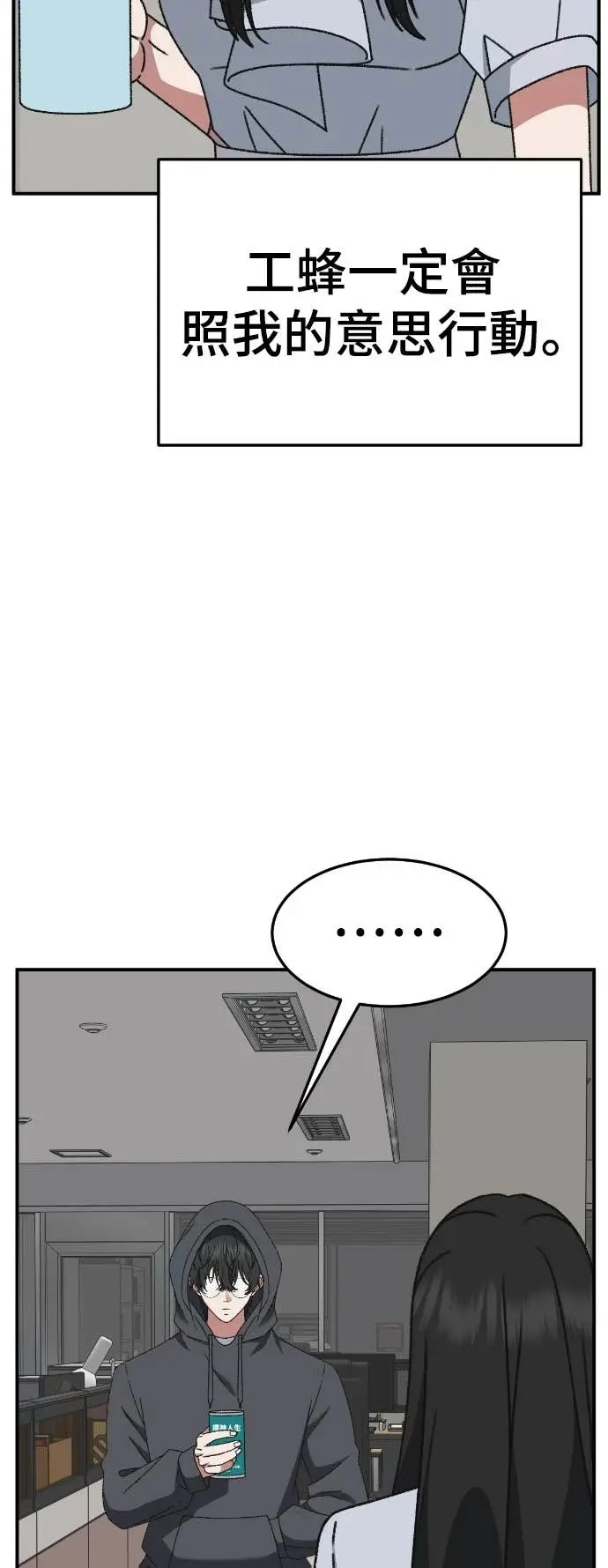 漫画《盗脸人生》S3 玄女主 8第82张图