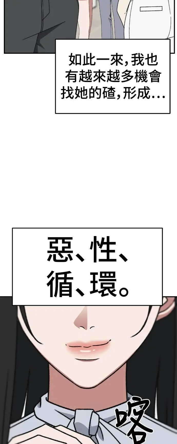 漫画《盗脸人生》S3 玄女主 8第90张图