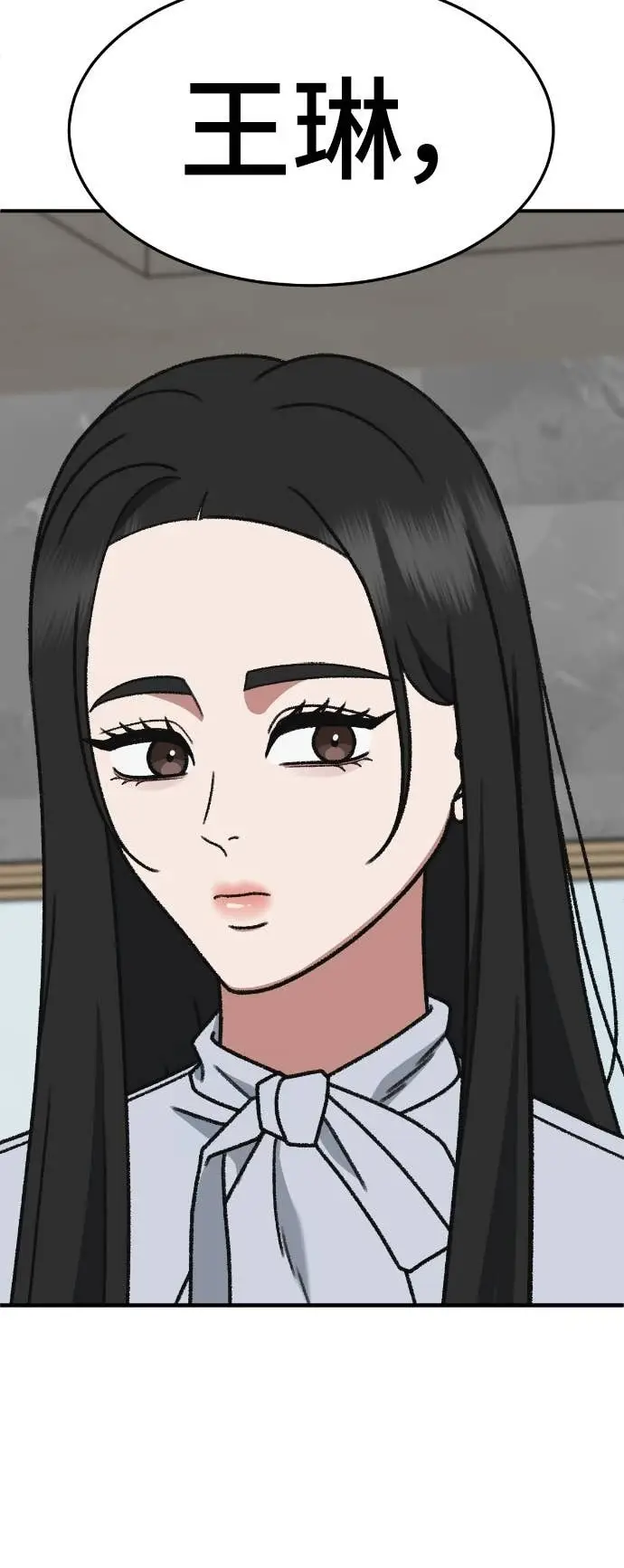 漫画《盗脸人生》S3 玄女主 8第93张图