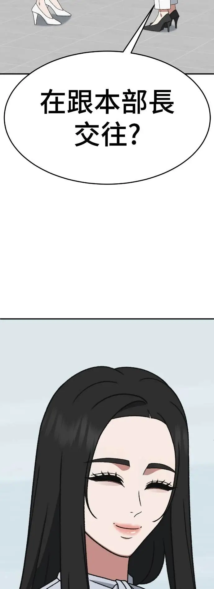 漫画《盗脸人生》S3 玄女主 8第97张图