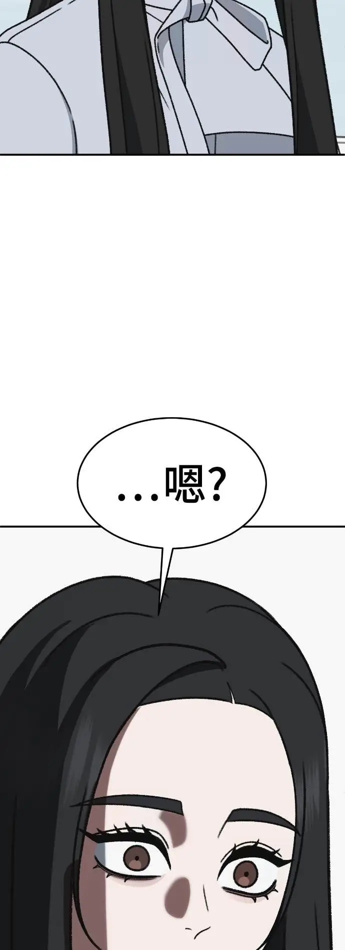 漫画《盗脸人生》S3 玄女主 8第98张图