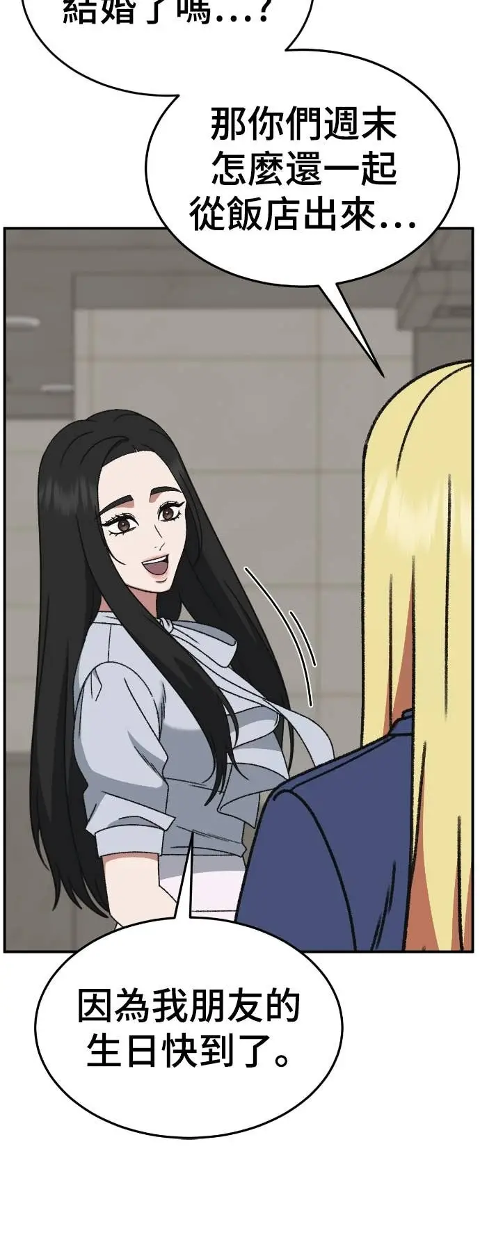 漫画《盗脸人生》S3 玄女主 9第15张图