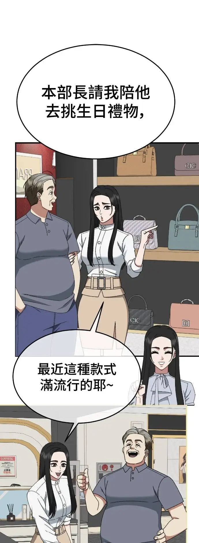 漫画《盗脸人生》S3 玄女主 9第16张图