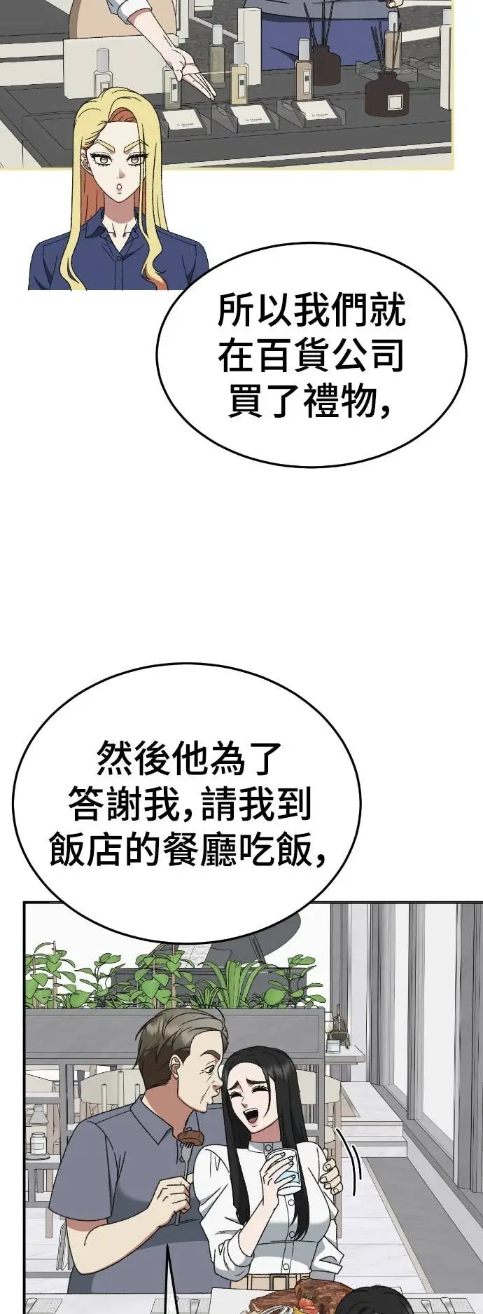 漫画《盗脸人生》S3 玄女主 9第17张图