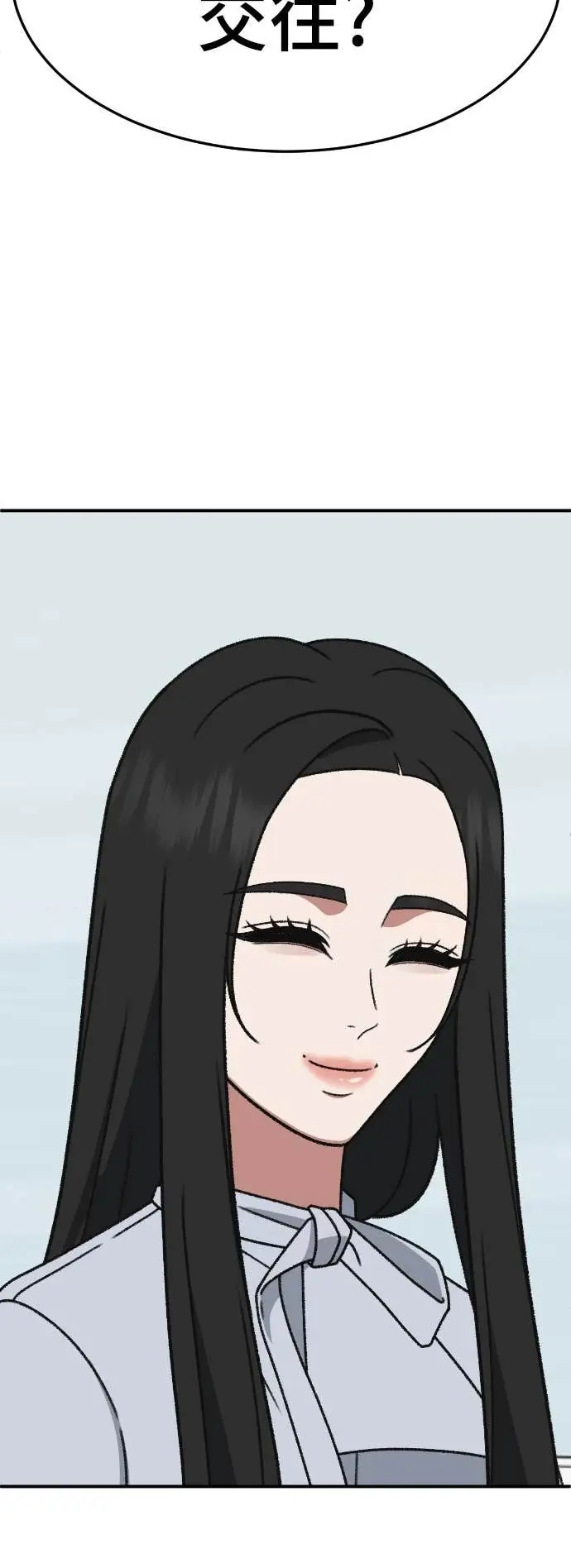 漫画《盗脸人生》S3 玄女主 9第2张图