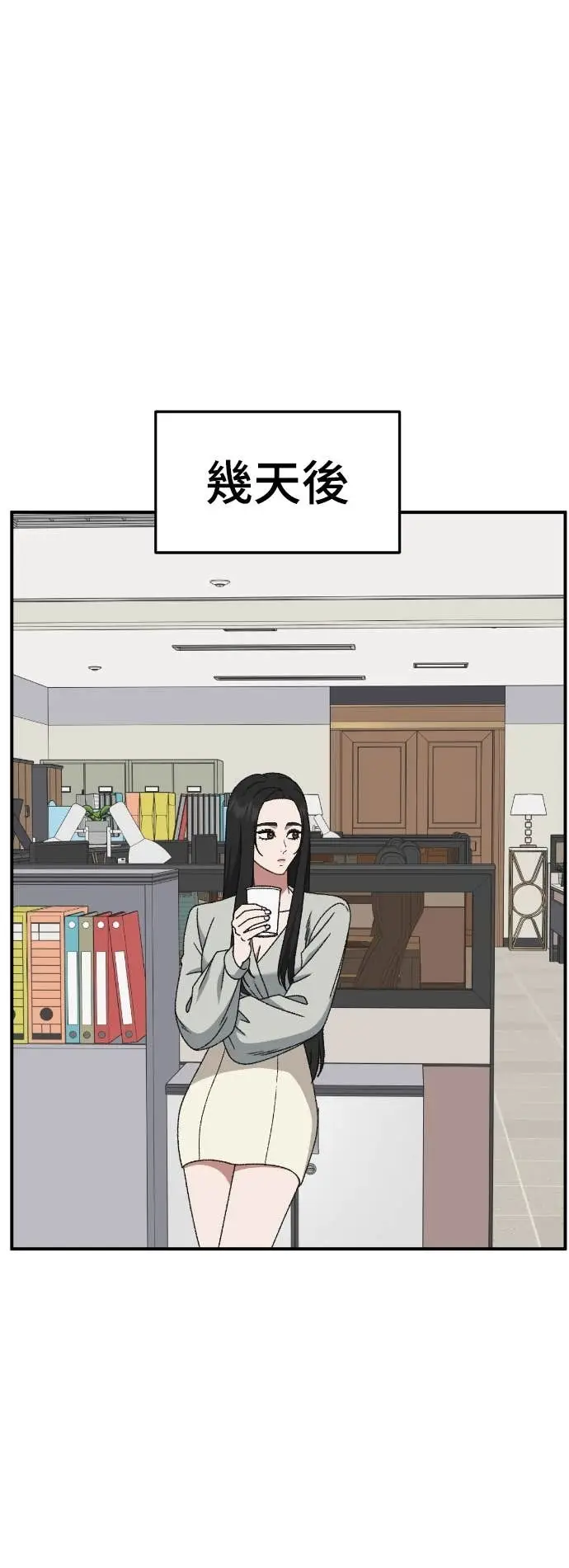 漫画《盗脸人生》S3 玄女主 9第44张图
